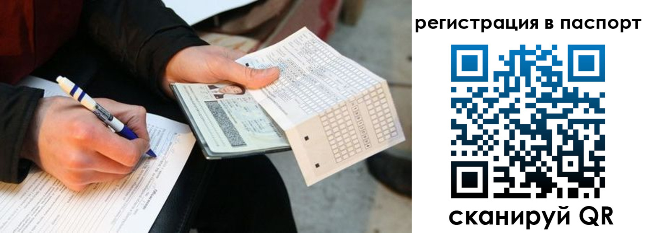 купить прописку в Боброве